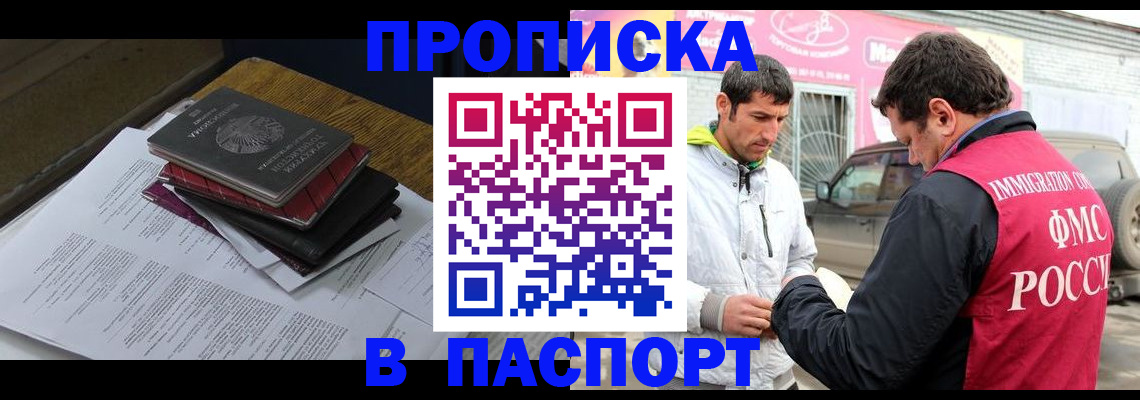 где прописаться в Камызяке