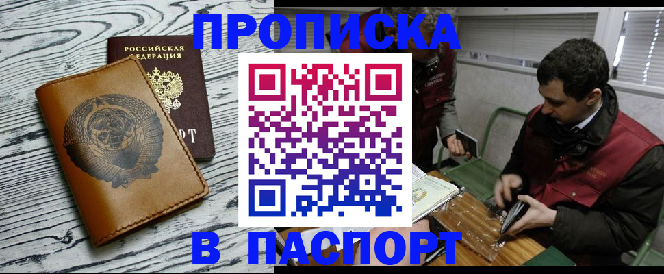 временная регистрация адрес в Камызяке