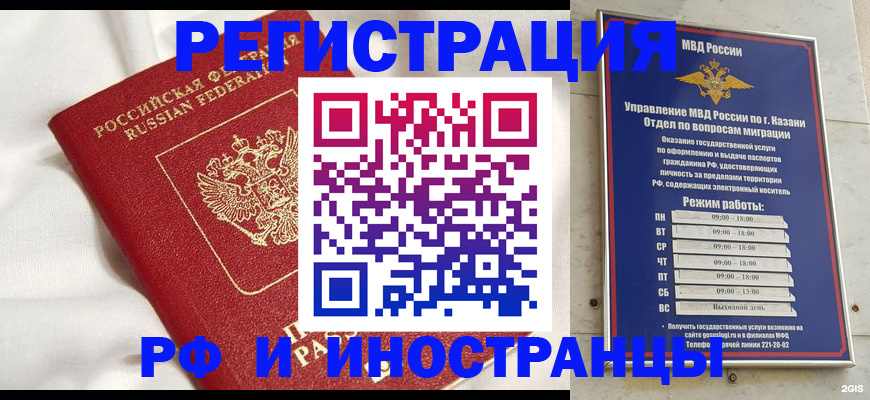прописка для кредита в Камызяке