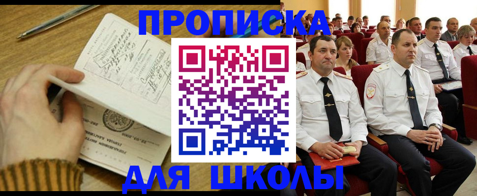 временная регистрация в квартире в Камызяке