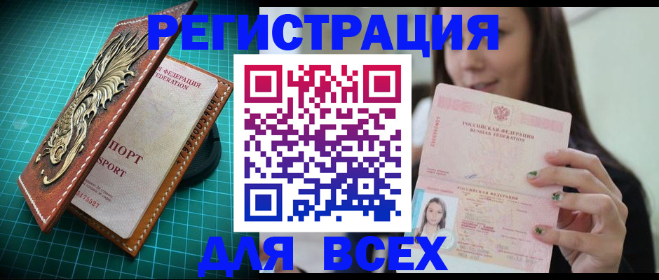 регистрация для школы в Камызяке