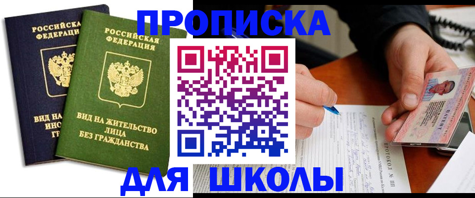 временная регистрация надежно в Камызяке