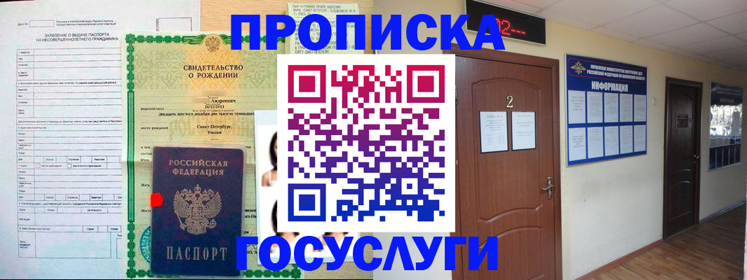 прописка законно в Камызяке