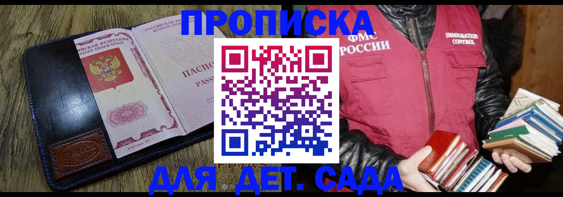 прописка для кредита в Камызяке